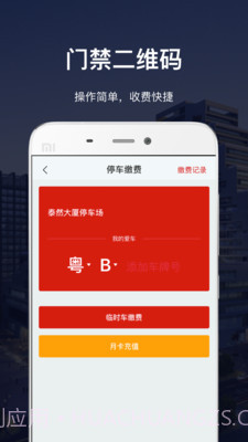 深慧通截图2