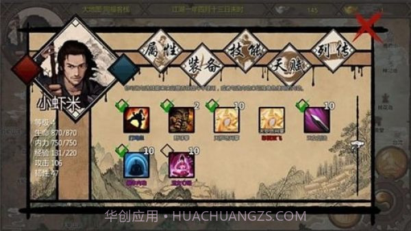 金庸群侠传x红颜一梦截图3 金庸群侠传x红颜一梦截图3