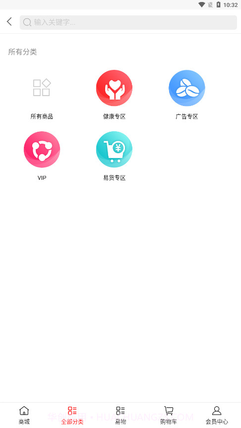 芸众惠健康平台截图4