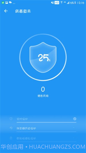 全速清理大师截图1