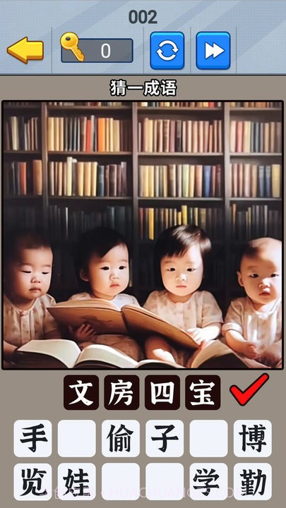 一起猜成语吧离线版截图3