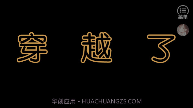 兽世冤种实录中文版截图4