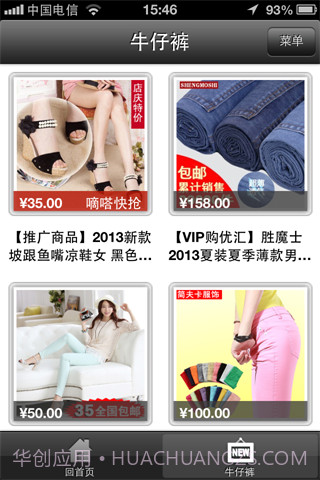 淘宝-淘购物截图3