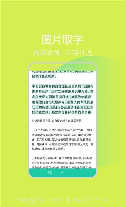 拍照识图助手截图3 拍照识图助手截图3