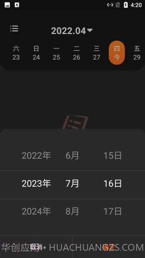 小新记录清单截图2 小新记录清单截图2