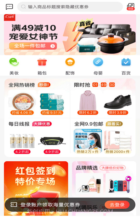 券嬷嬷截图3 券嬷嬷截图3