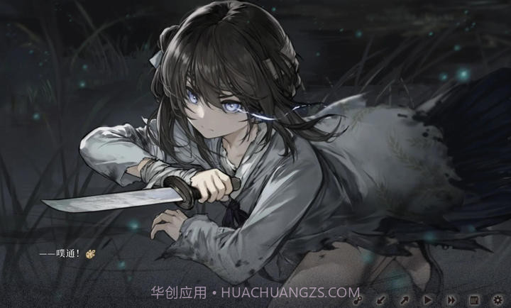 饿殍：明末千里行移植版截图2