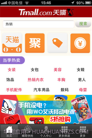 淘宝-淘购物截图1