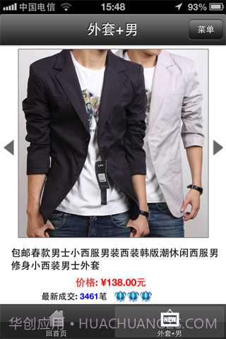 淘宝-淘购物截图4