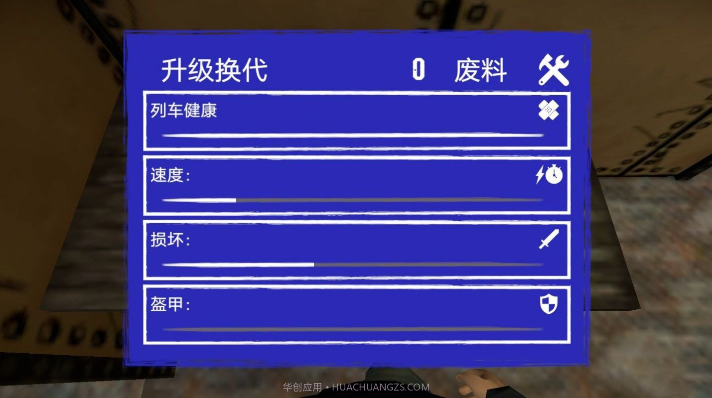 搞怪小火车截图2 搞怪小火车截图2