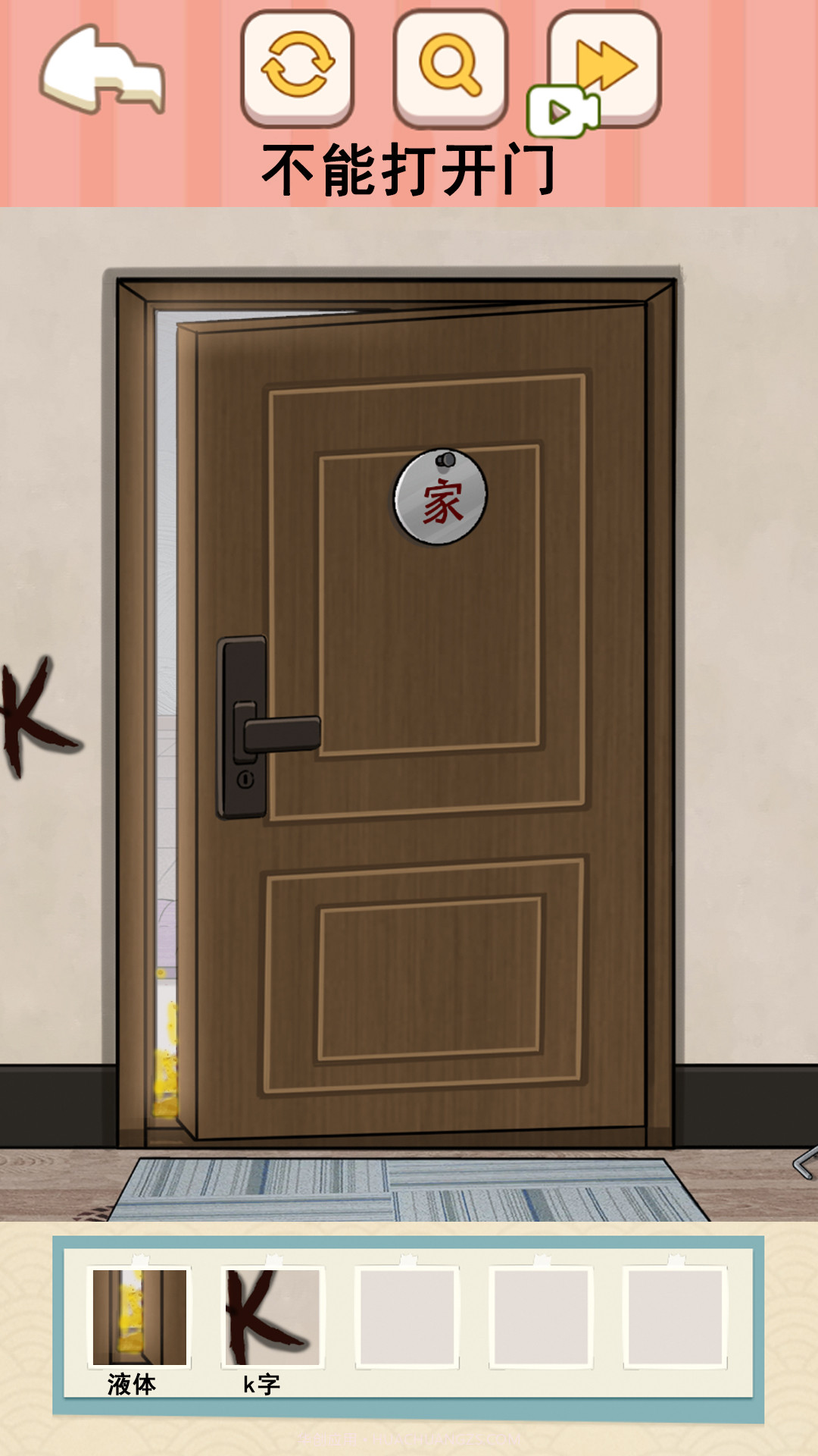 可疑人别开门截图3