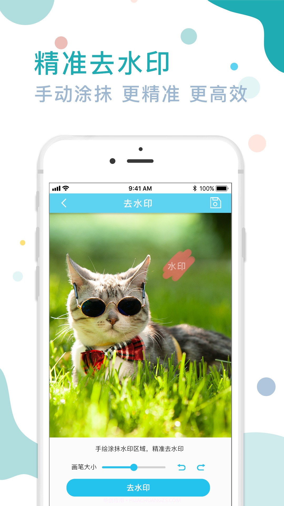 证件照水印专家截图1