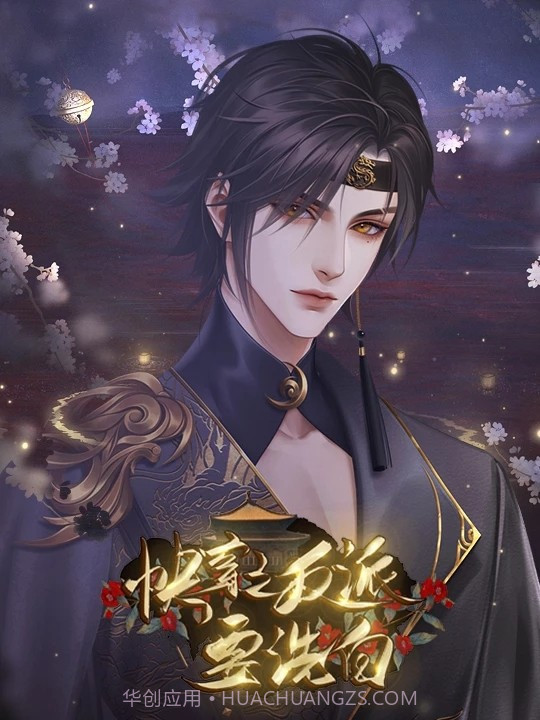 快穿之反派要洗白截图2