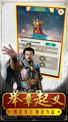 明朝败家子手游截图1