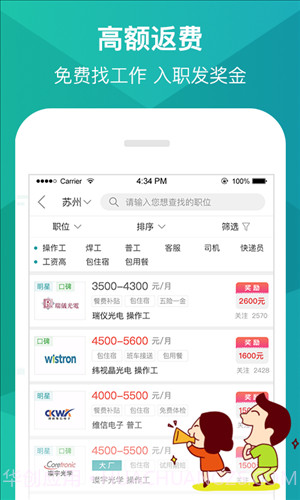 优蓝招聘截图4 优蓝招聘截图4