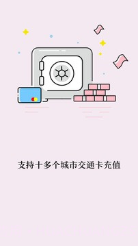 微付充截图3