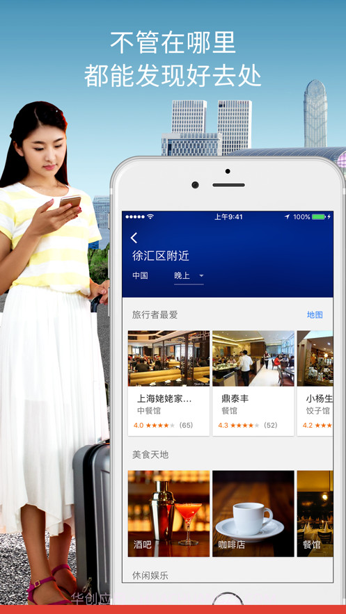 谷歌手机地图截图2 谷歌手机地图截图2