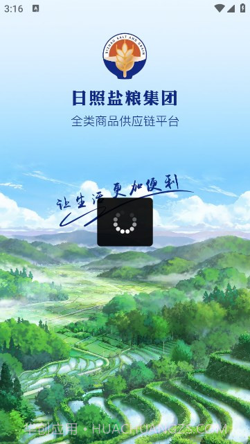 日照数字农业平台截图3