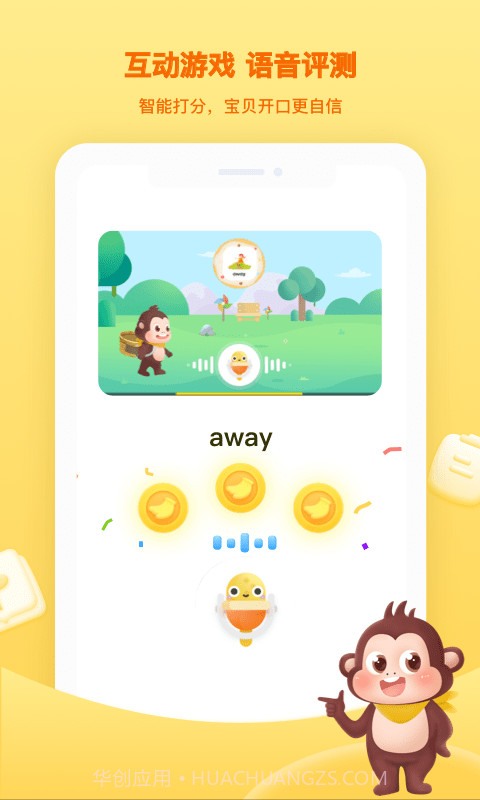 唱唱乐学堂截图4