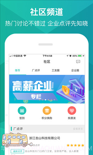优蓝招聘截图2 优蓝招聘截图2