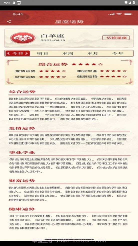 出门福运问一问截图3