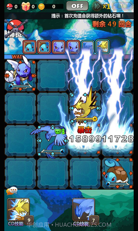 口袋召唤师截图4 口袋召唤师截图4