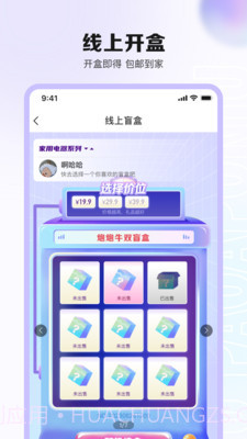 炮炮牛截图2 炮炮牛截图2