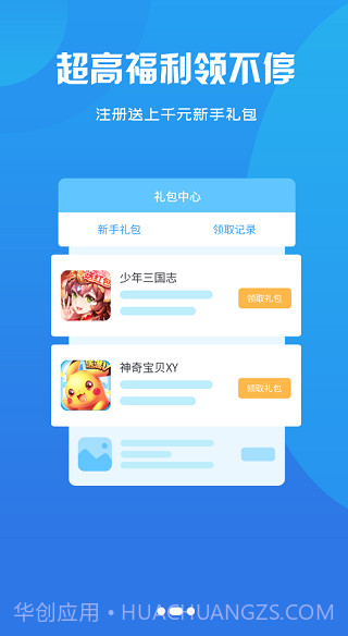 1617wan游戏盒子截图1