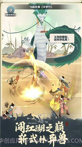 我也是大侠截图1