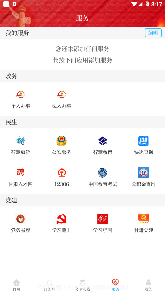 今日金川截图1 今日金川截图1