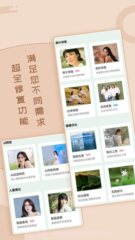 老照片修复工具截图3