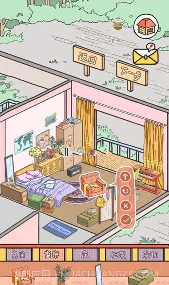 恋爱的房间截图3