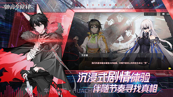 轴音旋律游戏截图3 轴音旋律游戏截图3