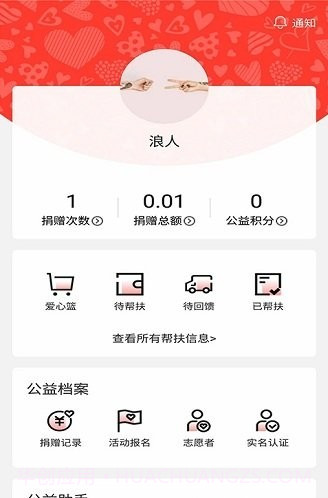 贵州扶贫云截图1