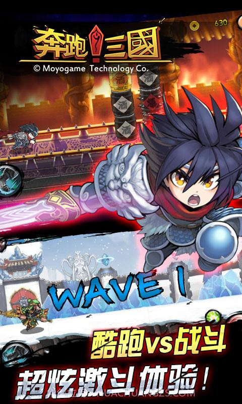 奔跑三国截图2 奔跑三国截图2