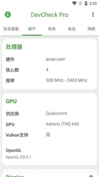 DevCheck专业汉化版(手机硬件检测工具)V2.29 高级解锁版截图2 DevCheck专业汉化版(手机硬件检测工具)V2.29 高级解锁版截图2