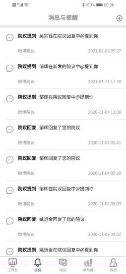 医辅工作台截图2 医辅工作台截图2