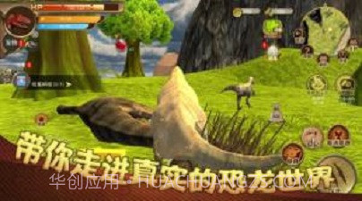 恐龙荒野生存模拟截图1