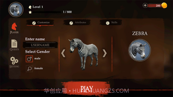 斑马王模拟器截图3