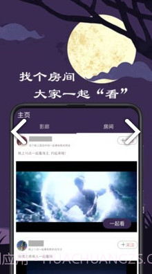 微距影(微距影厅电影地址)V1.2.8 安卓中文版截图2