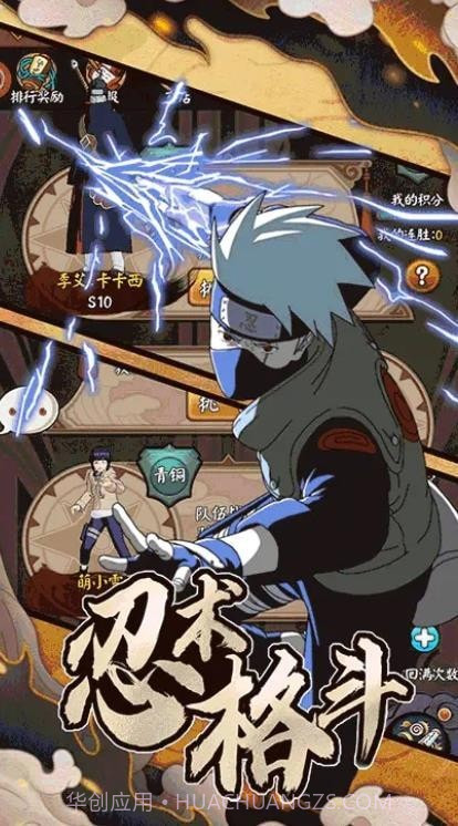 火影忍者秽土转生截图4 火影忍者秽土转生截图4