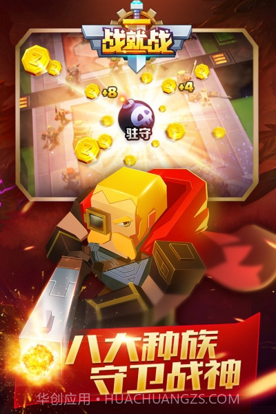 战就战无限钻石版截图4