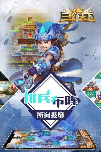 三统天下截图3 三统天下截图3