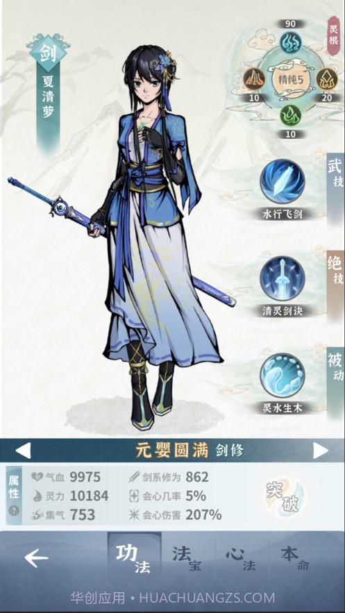 碧海苍云录内置菜单截图2