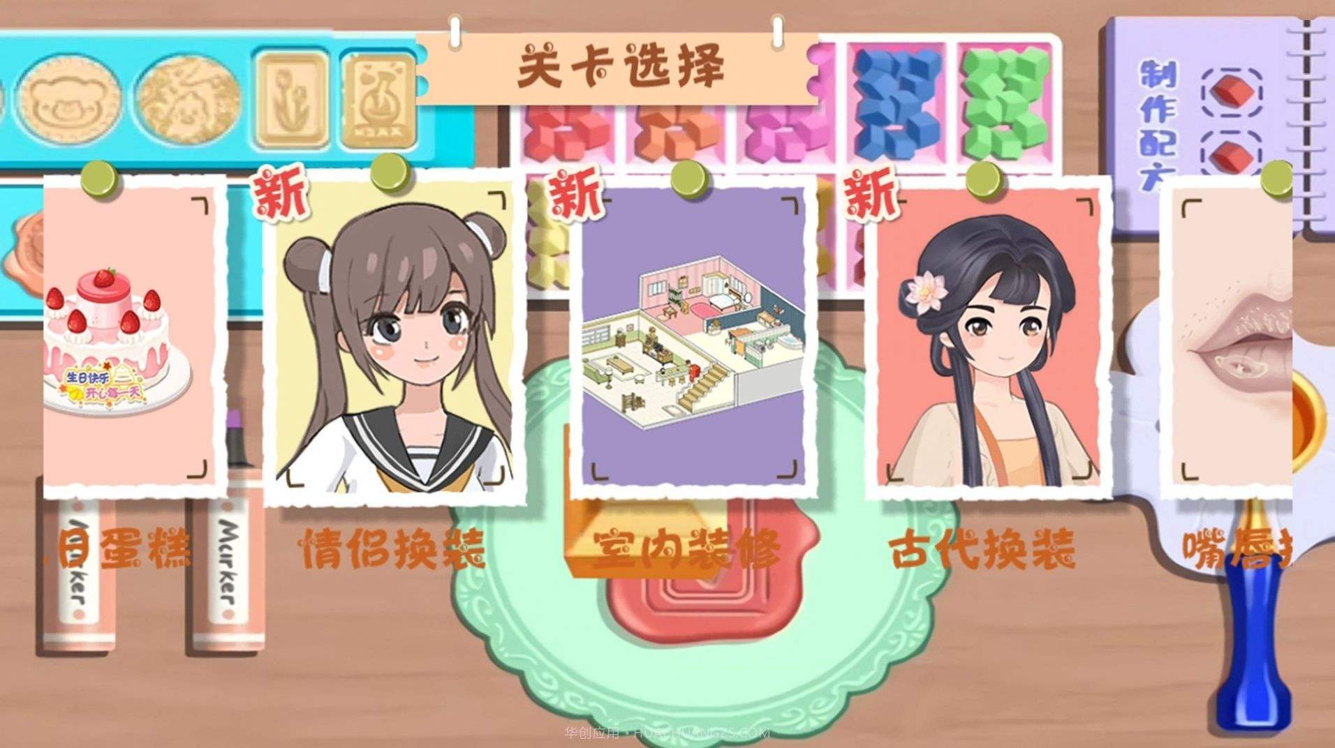 减负解压神器截图3