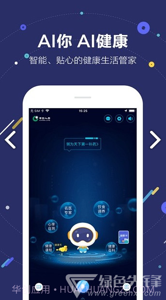 小佗机器人(国寿小佗机器人)V1.15.3 安卓手机版截图4