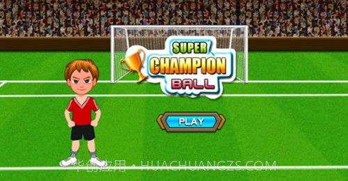 足球超级冠军截图1 足球超级冠军截图1