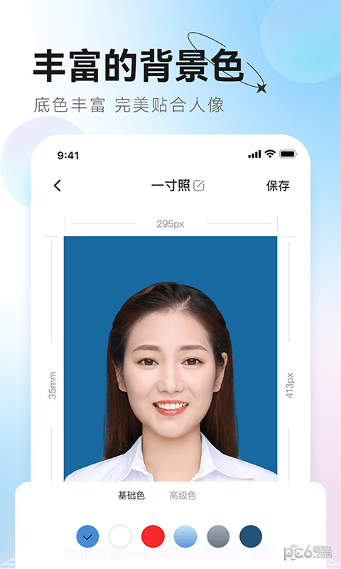 更美证件照截图4 更美证件照截图4