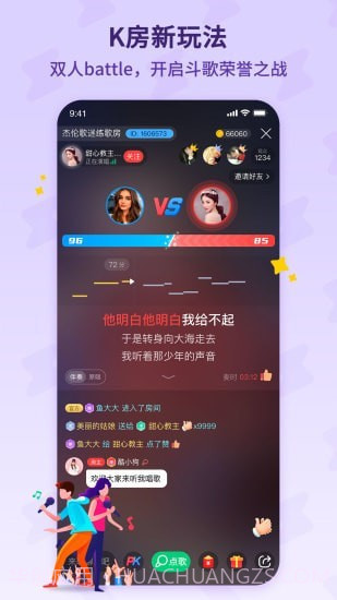酷狗唱唱斗歌版截图2 酷狗唱唱斗歌版截图2