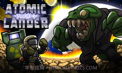 超级原子登陆者截图1 超级原子登陆者截图1